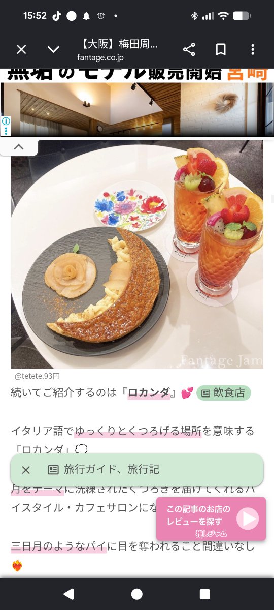 juna_0529's tweet photo. @cashew_2925 この辺梅田で可愛い美味しそうなとこでつ https://t.co/yS8eZJB7aO