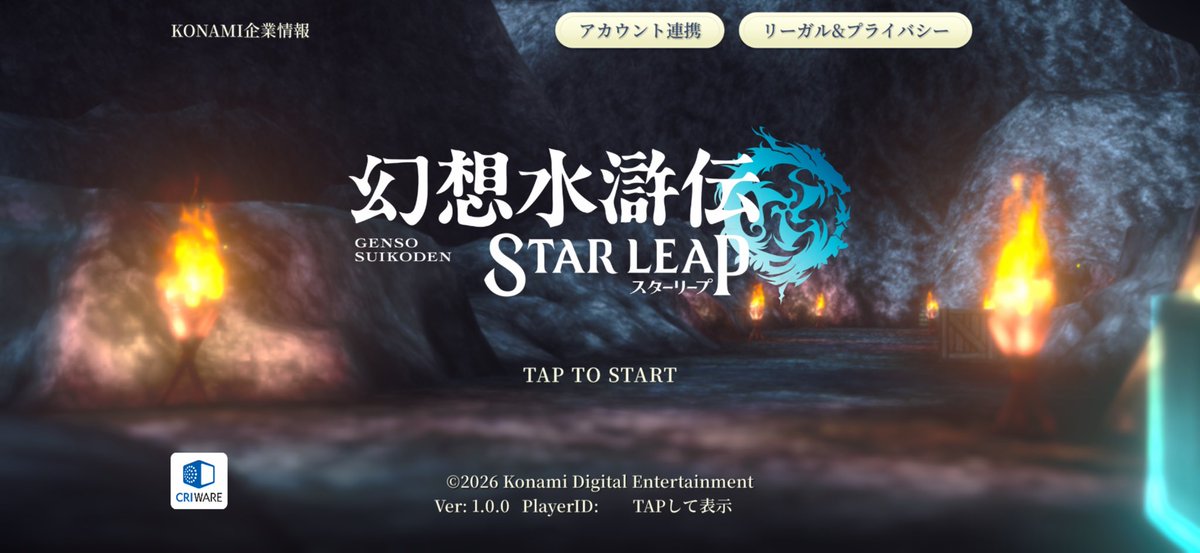 LIMEzephyr's tweet photo. ストーリーの進行に合わせてタイトル画面が変わるのすごい✨
さすが変化の紋章！？
#幻水SP #幻想水滸伝 https://t.co/n9f7203Iqx