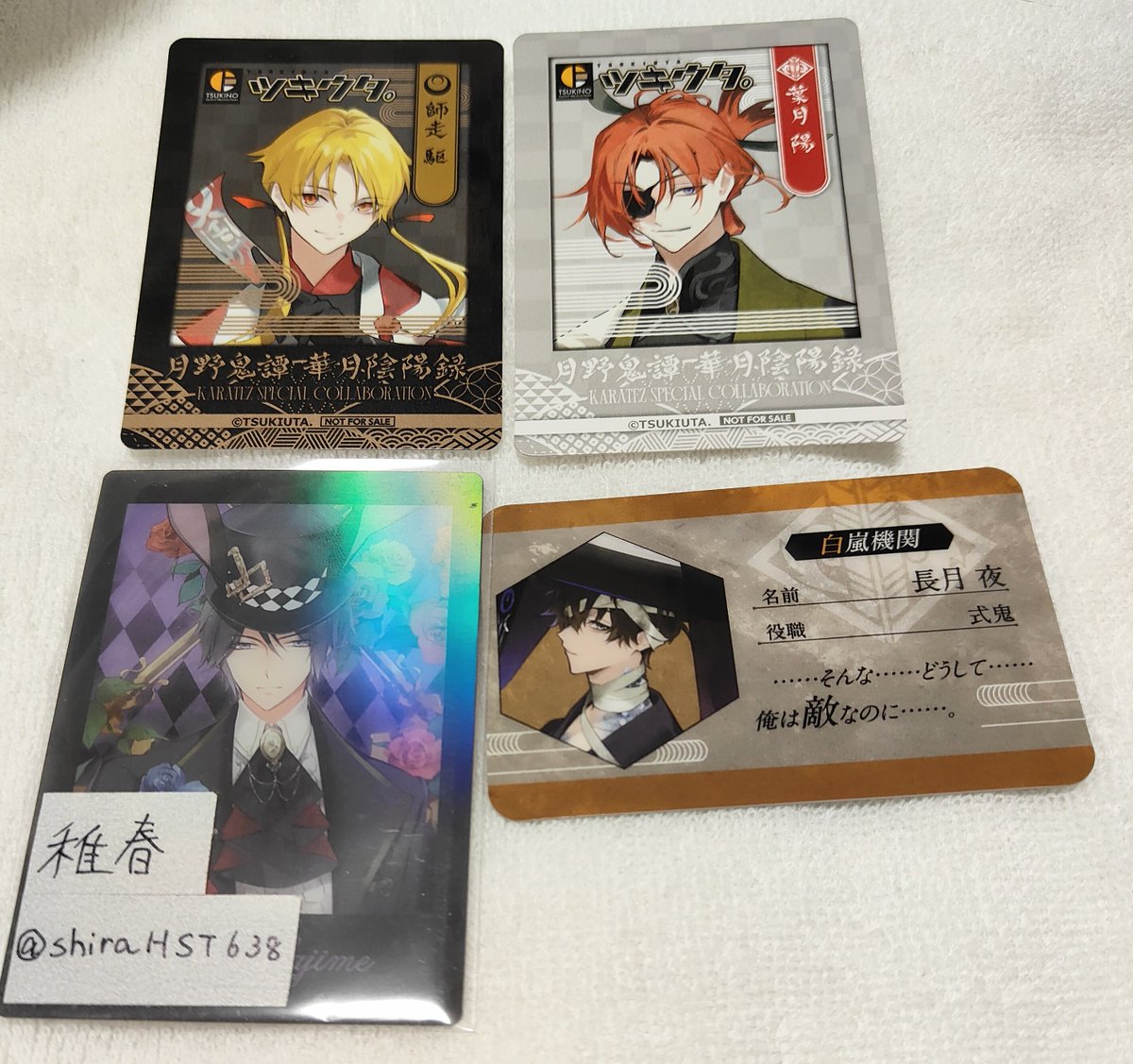 shiraHST638's tweet photo. 交換 ツキウタ カラ鉄 ミニフォト風カード プロフィールカード 

譲→
駆 陽 夜

求→
同種 始 or 隼

郵送or日にちにより都内手渡し可能です。
よろしくお願いいたします。 https://t.co/x57LSBlUP5