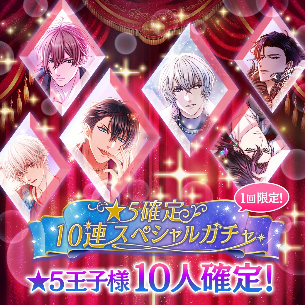 夢王国と眠れる100人の王子様～公式 on X: 