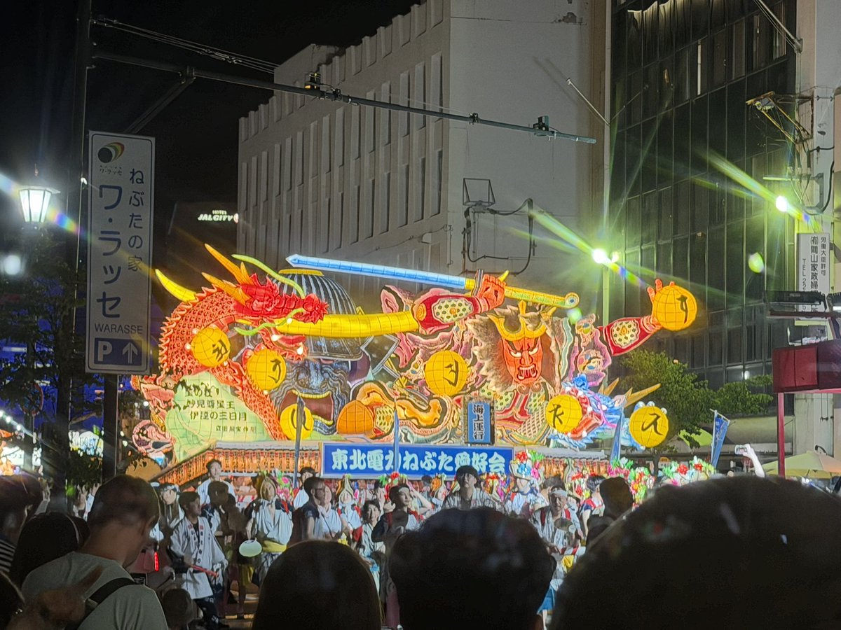 aipachi's tweet photo. ねぶた祭り2026
今年の青森も熱かった。

#ねぶた祭り
#メダリスト https://t.co/Q6klcKK9tC