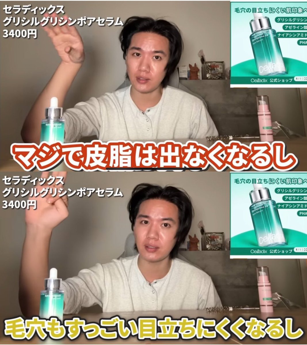 vKzIQY5gVc4289's tweet photo. エガちゃんも言ってたけど、ニキビ・毛穴・皮脂がこれ1本で解決するの優秀すぎん？男ホル多め界隈の鼻テカテカもこれで1発 https://t.co/m6OKN7so8D