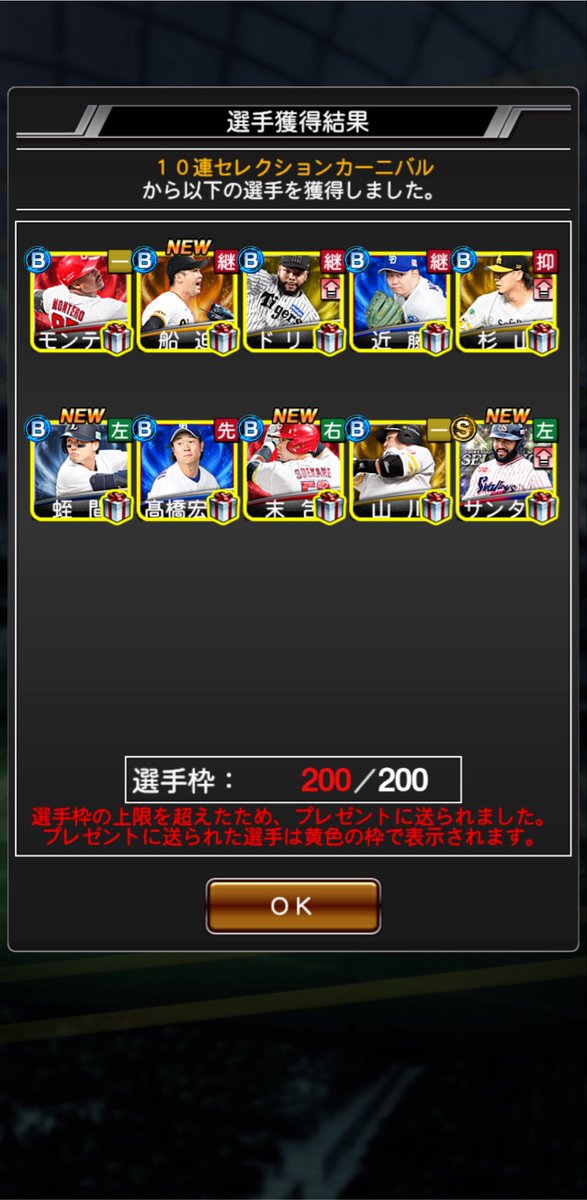 p_aichisb1's tweet photo. 貯めてたエナで30連だけ
近ちゃん欲しかったけどマルティネスと凸用の有原はありがたい https://t.co/ctKNtioWyA