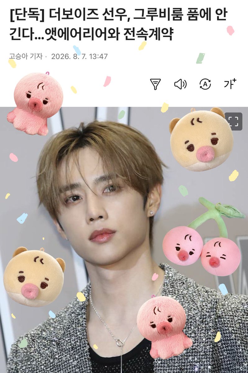 _tteonko's tweet photo. ❤︎ 𝗛𝗮𝗽𝗽𝘆 𝗱𝗮𝘆︎ 𝗥𝗧 𝗘𝘃𝗲𝗻𝘁 ❤︎

더보이즈 선우의 새출발을 응원하며 
#RT 해주신 분 총 10분을 추첨하여 
[떤코 or 떤코베리 or 햄스떤] 인형 중 
원하시는 인형 1개를 보내드립니다💕🫂 

 더보이즈 선우 앞으로 많이 응원해주세요💕🫶

* 국내 주소지 한정 https://t.co/dxdPxQt2ge