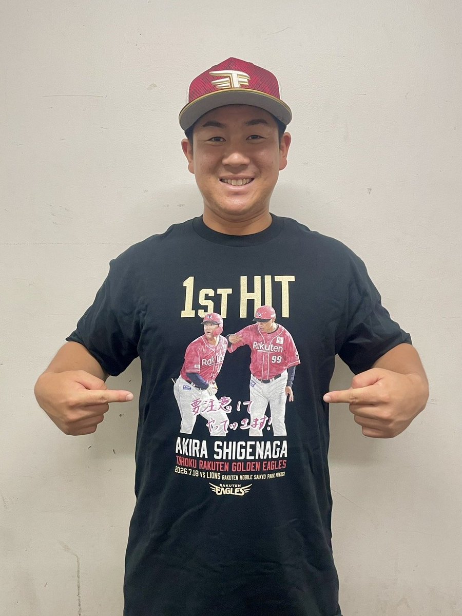 rakuten_hochi's tweet photo. 【初ヒット記念Tシャツ】
ルーキーの繁永選手の初安打記念グッズを販売する。商品名は繁永選手要注意Tシャツで受注期間は8月7日（金）10:00～8月21日（金）23:59までになっている。

 繁永選手のコメント
まさか初安打の時の"あのシーン"がTシャツになるとは思いませんでした。
皆さんも良いことがあった時こそ気を抜かずに要注意！
僕の「要注意Tシャツ」をよろしくお願いします。
※写真は楽天野球団提供