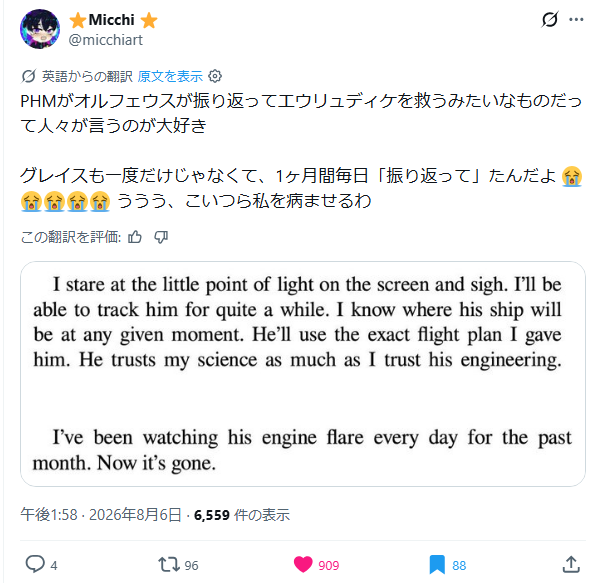 unt_yumi's tweet photo. プロジェクトヘイルメアリーの終盤、海外ではグレースを"振り返ってしまったオルフェウス"と解釈する人もいるのか…（日本語では見たことない解釈な気がする）

「振り返ったら帰れなくなると知りながら、それでも振り返ってしまった」と考えると、とても美しい解釈だな… https://t.co/qVkAMFHJvJ