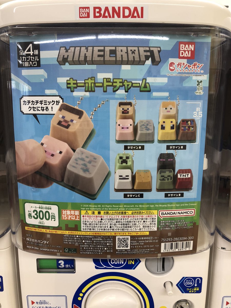 gasha_takikawa's tweet photo. 💫再入荷商品情報💫
⭐️MINECRAFT キーボードチャーム
⭐️PUTITTO ヒグチユウコ
入荷&販売開始しております♪
#MINECRAFT
#キーボードチャーム
#PUTITTO
#ヒグチユウコ https://t.co/NSR1lNP2Qd