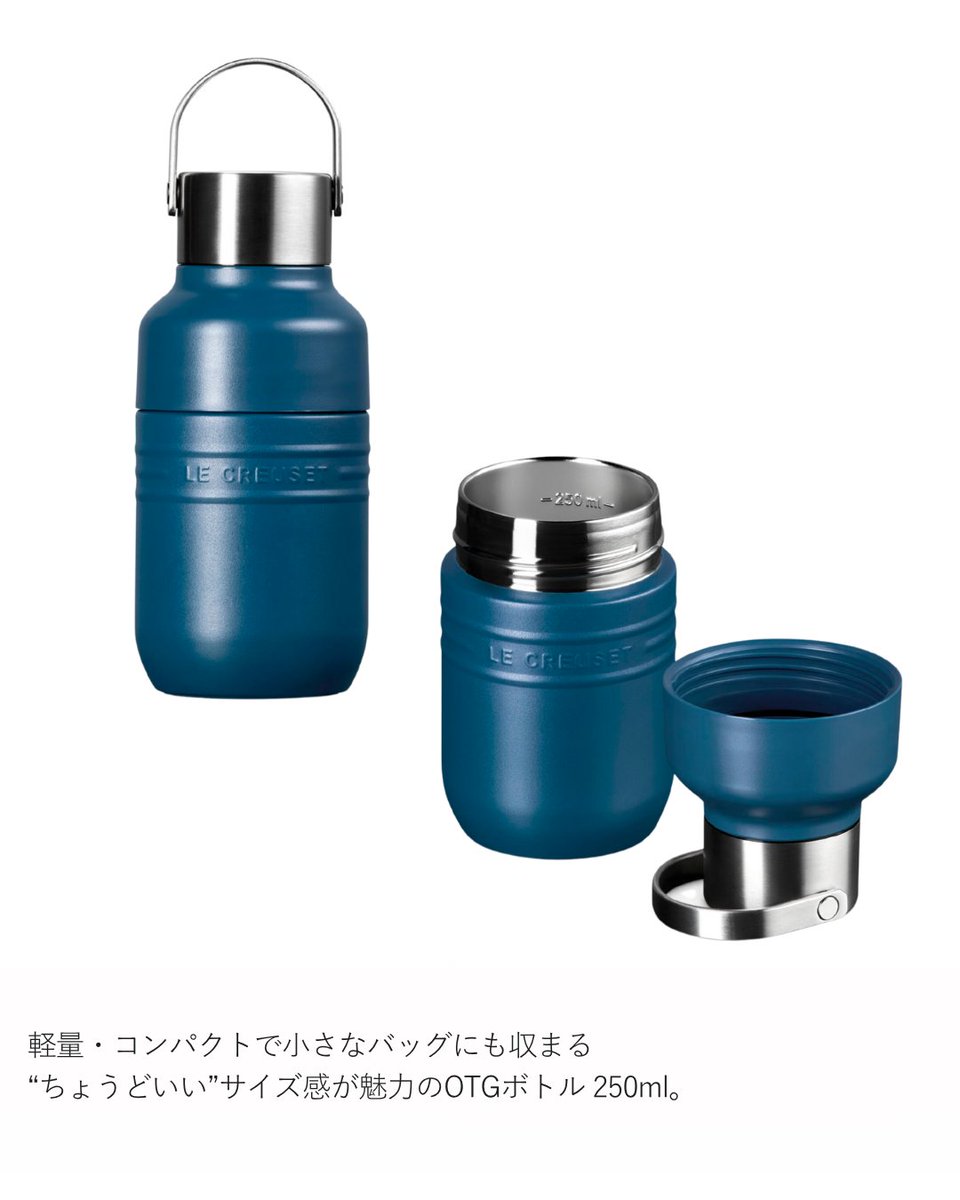 LeCreusetJapon's tweet photo. 毎日に寄り添う「On The Go」シリーズ。

開けやすく持ちやすい「OTGタンブラー 350ml」は、コンビニコーヒーにも使え、デスクや車内で活躍。
軽量・コンパクトな「OTGボトル 250ml」は、小さなバッグにも収まりやすく、通勤やお出かけにぴったりです。

#LeCreuset #ルクルーゼ #OnTheGo #マイボトル https://t.co/92xyeNr9P1