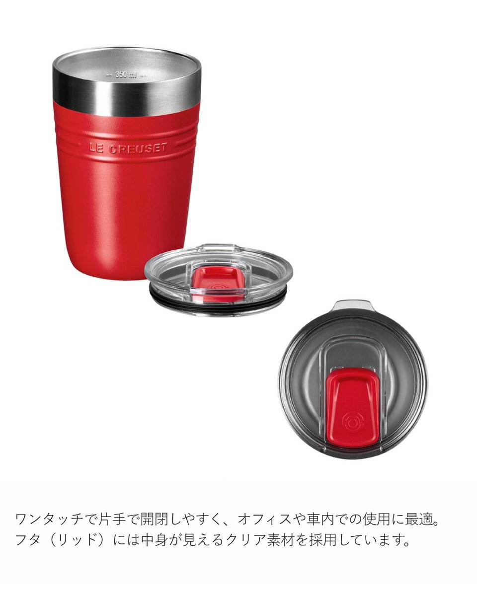 LeCreusetJapon's tweet photo. 毎日に寄り添う「On The Go」シリーズ。

開けやすく持ちやすい「OTGタンブラー 350ml」は、コンビニコーヒーにも使え、デスクや車内で活躍。
軽量・コンパクトな「OTGボトル 250ml」は、小さなバッグにも収まりやすく、通勤やお出かけにぴったりです。

#LeCreuset #ルクルーゼ #OnTheGo #マイボトル https://t.co/92xyeNr9P1