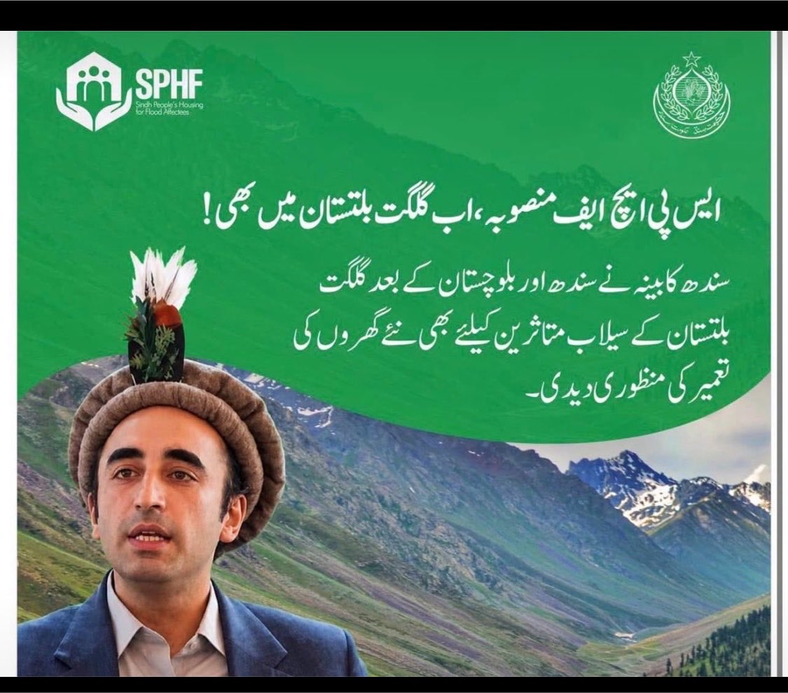 JamsheedAlitai2's tweet photo. سندھ اور بلوچستان کے بعد اب گلگت بلتستان میں بھی عوام کی بہتری کا سفر جاری ہے۔

چیئرمین بلاول بھٹو زرداری کے وژن کے تحت عوام کی بہتر زندگی اور ترقی کے لیے عملی اقدامات کا دائرہ مزید وسیع ہو رہا ہے۔ 
@amjadhussainaza @DanishSadia 
@BBhuttoZardari https://t.co/WSlaeadC0E