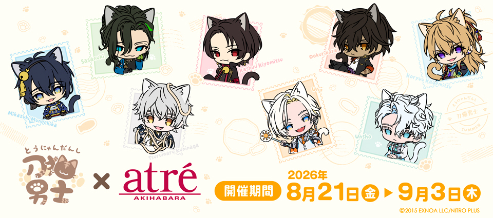 tounyan_tkrb's tweet photo. 🐾お知らせ①🐾
『刀猫男士×アトレ秋葉原 POP UP SHOP』開催決定！🧳

キャリーケースに入り込んだ8振りの刀猫男士が登場🐈‍⬛✨

8/21(金)～9/3(木)の期間、アトレ秋葉原にて新商品を先行販売します！

▼特設HP
https://t.co/22kKc6tQ9P

※入場方法等は後日お知らせします。

#とうらぶ #とうにゃん https://t.co/7SLNuYRMpR
