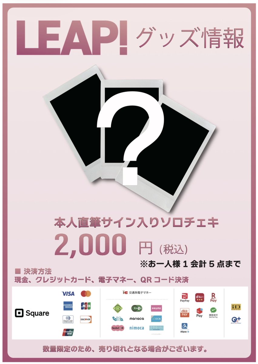 今回のライブ限定チェキだよ~.⋆𝜗𝜚 ついんてーる🐰 レア度高め