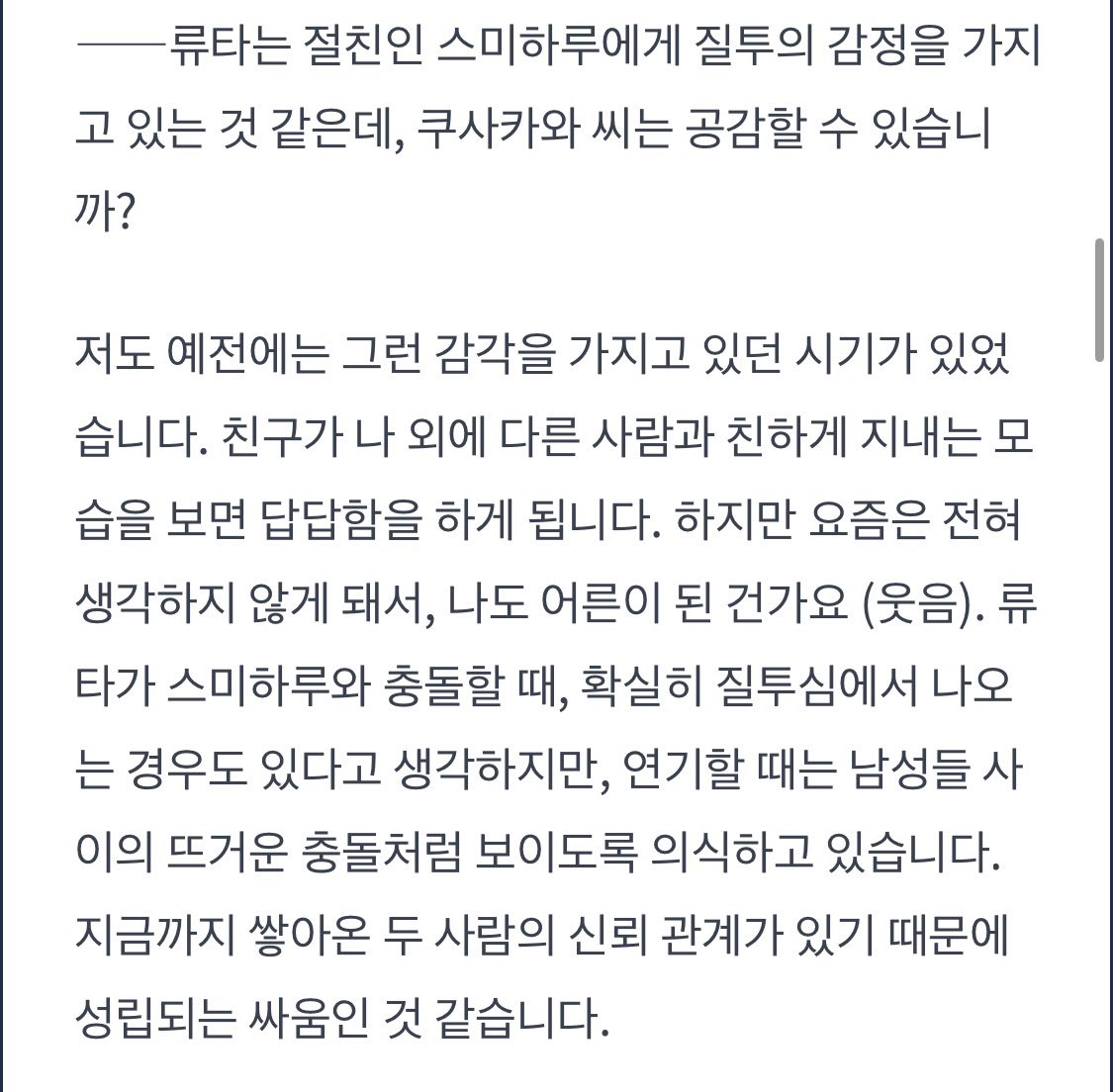 n4gii___'s tweet photo. ㅋㅋㅋㅋㅋㅋㅋㅋㅋㅋㅋ
타쿠야옵 친구가 다른사람이랑 친하게 지내는거 보면 모야모야햇엇다고?근데 요샌 안그래서 어른이된거같다고??
아잠시만 진짜 너무 느껴버려서 소녀됨 지금 아잉 오빠아….🥹 https://t.co/SRo9oFH0bH