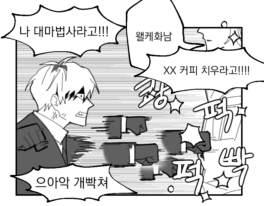chop_2_chop's tweet photo. 개정안?본다고 후반부 다시 읽는 중인데
김기려씨 3초에 한번씩 이러심 https://t.co/Uad1RdIyYR