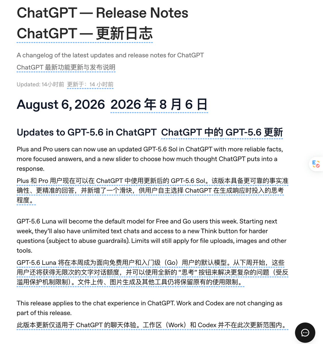 SelectTranslate's tweet photo. OpenAI just rolled out a major update for ChatGPT.

OpenAI is removing the biggest barrier for millions of people: free ChatGPT users are getting unlimited text chats with GPT-5.6 Luna. What used to feel like a trial now feels much closer to a real AI assistant you can rely on every day.

This isn't just about saving money. Think about the first time smartphones came with unlimited data plans—the way people used them changed overnight. When the "message counter" disappears, people stop calculating every prompt and start exploring ideas, learning faster, and building new habits.

From a business perspective, this is a bold move. OpenAI isn't just competing on model quality anymore; it's competing on accessibility. By making capable AI effectively free for everyday use, it's raising the standard that every competitor now has to match.

The biggest winner? Users. More people can now experience high-quality AI without worrying about limits, and that could accelerate AI adoption far beyond the tech community. The real question is: if unlimited AI becomes the new normal, what will companies compete on next?