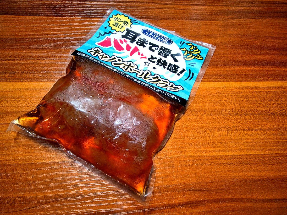 denkinel_vr's tweet photo. はじめて食品をジャケ買いしたです
キャノンボールクラゲ

うまいねえ https://t.co/OrVHs1Z4lw