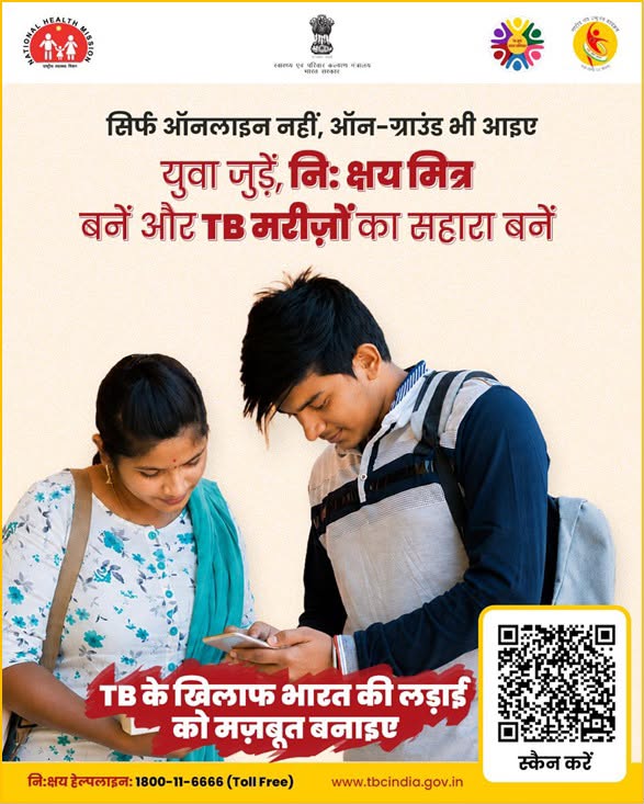 DausaIec's tweet photo. युवा बदलाव की सबसे बड़ी ताकत हैं। #NikshayMitra बनकर TB मरीज़ों का सहारा बनें और TB मुक्त भारत के जन आंदोलन को नई ऊर्जा दें। आपका हर कदम, TB के खिलाफ़ भारत की लड़ाई को और मज़बूत बनाएगा। 
TB Mukt Bharat App पर अभी रजिस्टर करें
#TBMuktBharat
#HealthForAll https://t.co/jp9RITR6AB