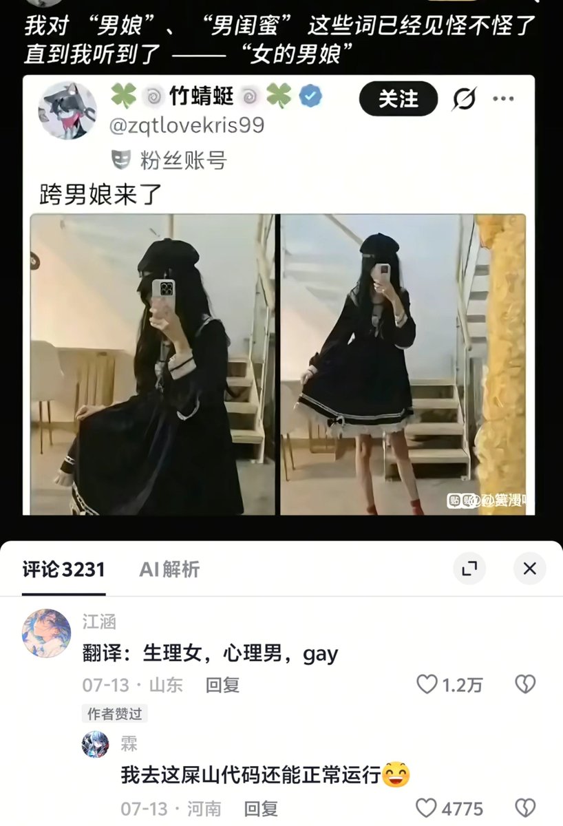 theforeveriris's tweet photo. 竹蜻蜓自己知道墙内对他的评价是这样的吗 https://t.co/vQhM1wzGOe