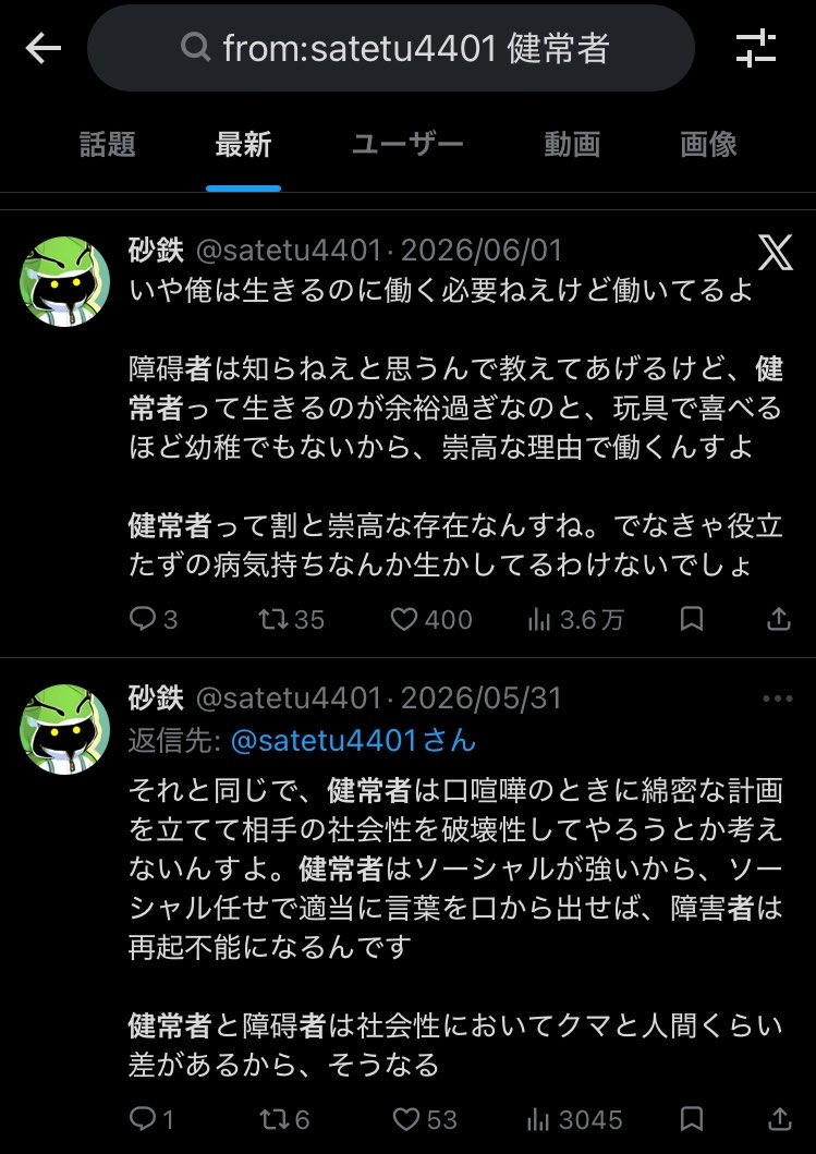 Q1LOE1's tweet photo. これもう健常者の専門家だろ https://t.co/XKITKtpPvt