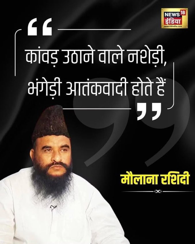Crystal_x_Clear's tweet photo. Play the game from both sides. Hobnob with this loose-mouthed maulana in private gatherings, then hand him statements to read in public, statements that are designed to provoke outrage and, ultimately, consolidate Hindus behind you.

Instead of pursuing structural changes to address the Muslim question, settle for cosmetic touch-ups while repeatedly inflaming your own constituency to keep it politically herded.

The old tricks are no longer working. People can now see through the magician’s act.