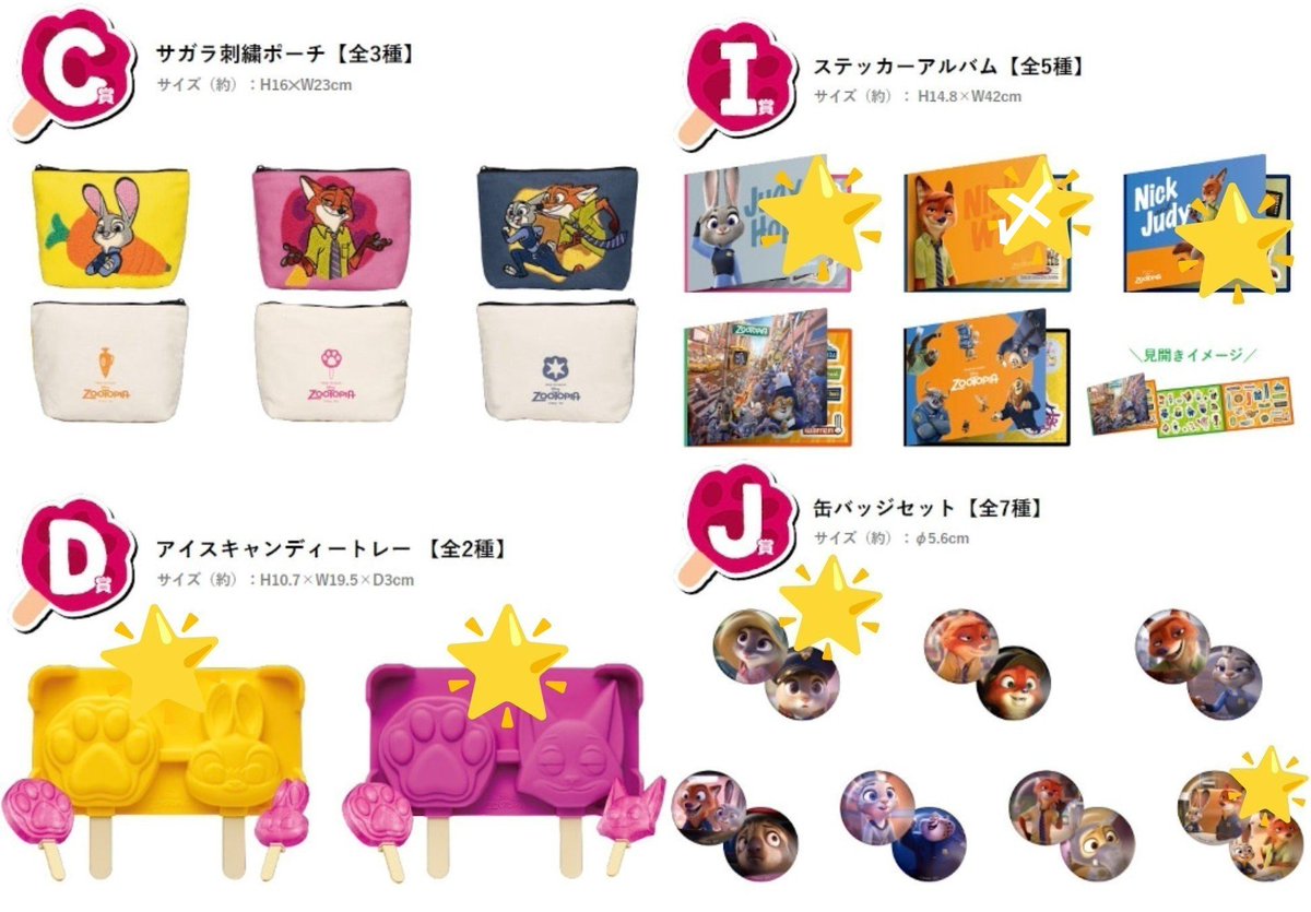 twjadwpgttm's tweet photo. 【交換】ズートピア Happyくじ   10周年

求 買取(～定価＋送料)

譲 画像︎🌟 今弾 過去弾
E賞ニック
H賞 フィニック

埼玉 都内近郊手渡し または 郵送

お気軽にお声がけ下さい https://t.co/IqNTyh9lDB