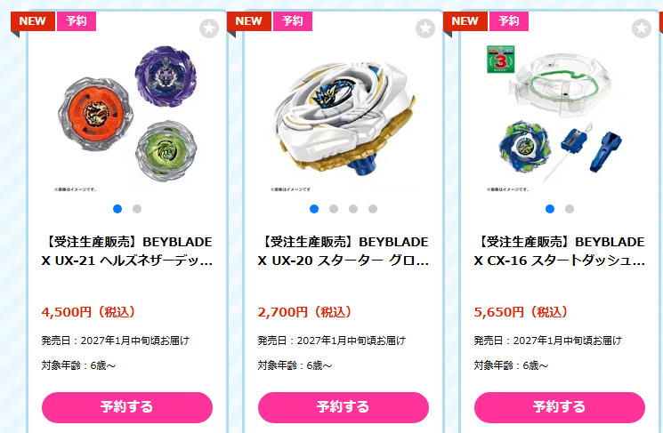 Zone_Axie's tweet photo. ✨ベイブレードXの受注が始まりました✨

【受注生産販売申込期間】
2026年8月7日(金)12:00 ～ 2026年8月11日(火)23:59

【受注生産販売対象商品】
・CX-16 スタートダッシュセットC 
・UX-20 スターター グローリーワルキューレLF 
・UX-21 ヘルズネザーデッキセット

メルカリでプレ値で取引されています🔥

欲しい方は必ずこちらのクーポンコードを入力！
Summer26
10％ OFFで申し込み可能です👏👏👏
