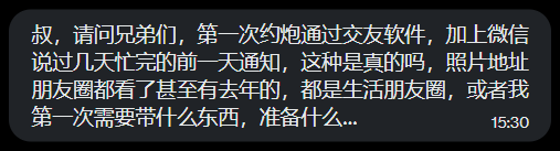 Sexytodashu's tweet photo. 准备好被骗着买套套，小玩具，开房间，然后问你要见面费，然后你不给，她不来，然后你又花钱在她指定的店里买好了这些东西，怎么她都赚，然后你觉得好亏，你就会觉得又花了钱肯定试图想付见面费，然后被骗更多之后竹篮打水一场空...... https://t.co/R81i5Hqqov