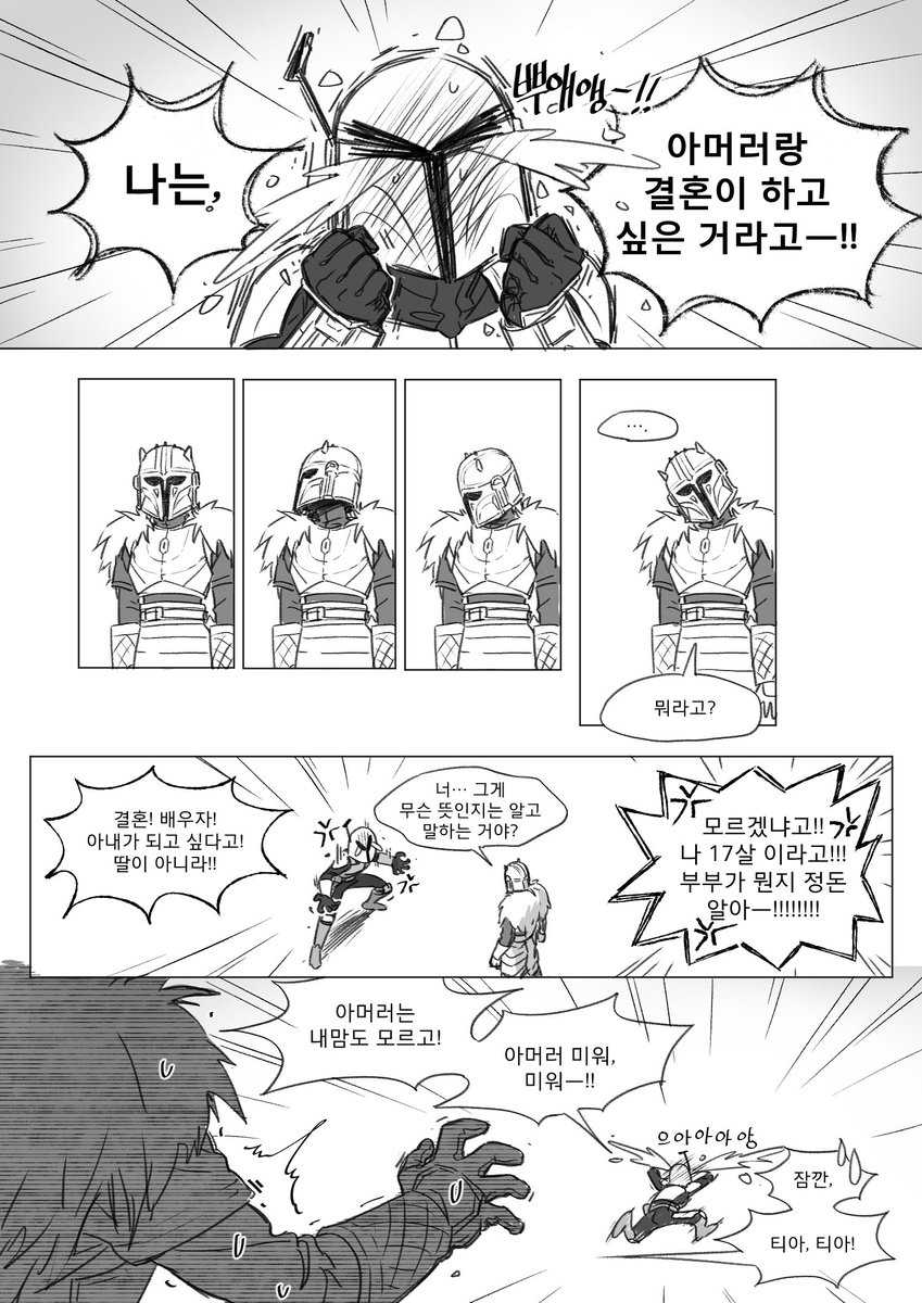 starlamp709's tweet photo. 처음 올린게 너무 콘티수준이라 오타도 수정할 겸 좀 다듬어봄

(※OC/드림주의)
※ 아머러 드림
~만약 아머러에게 파운들링이 있었다면 1 ~
(4/5) https://t.co/KJ5TiqZBWG