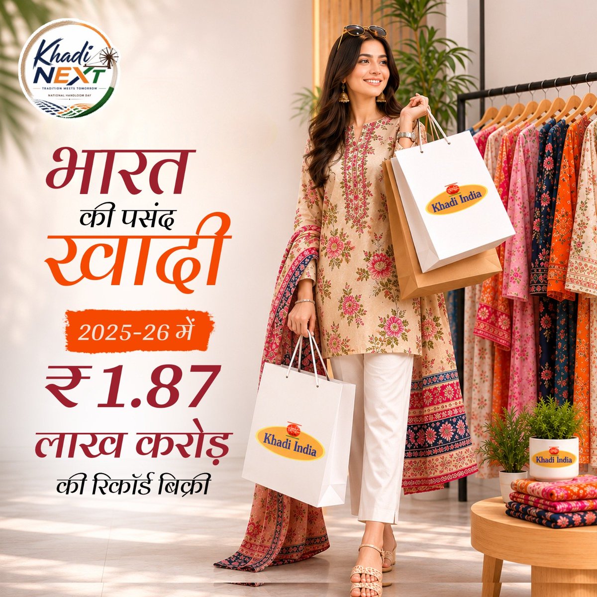 rishibagree's tweet photo. Year        Khadi & Village Sales

2014-15     ₹31,000 cr
2015-16     ₹41,000 cr
2018-19     ₹74,000 cr
2021-22     ₹115,000 cr
2024-25    ₹171,000 cr
2025-26    ₹187,000 cr

KVIC employs more than 2.04 cr people & will generate 10 lakh jobs this year. #KhadiNext 
National Handloom Day is the perfect excuse to refresh your wardrobe with Khadi