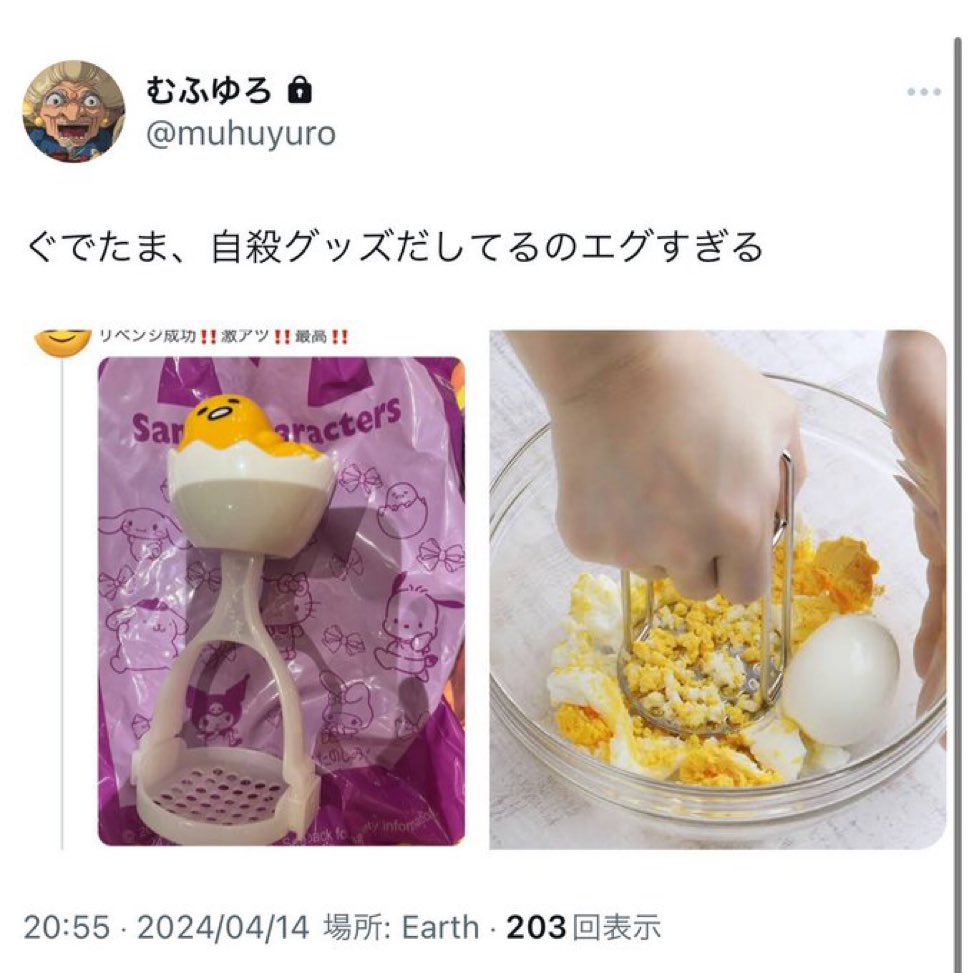 nyakochama's tweet photo. ぐでたま https://t.co/stFmpfjJPU