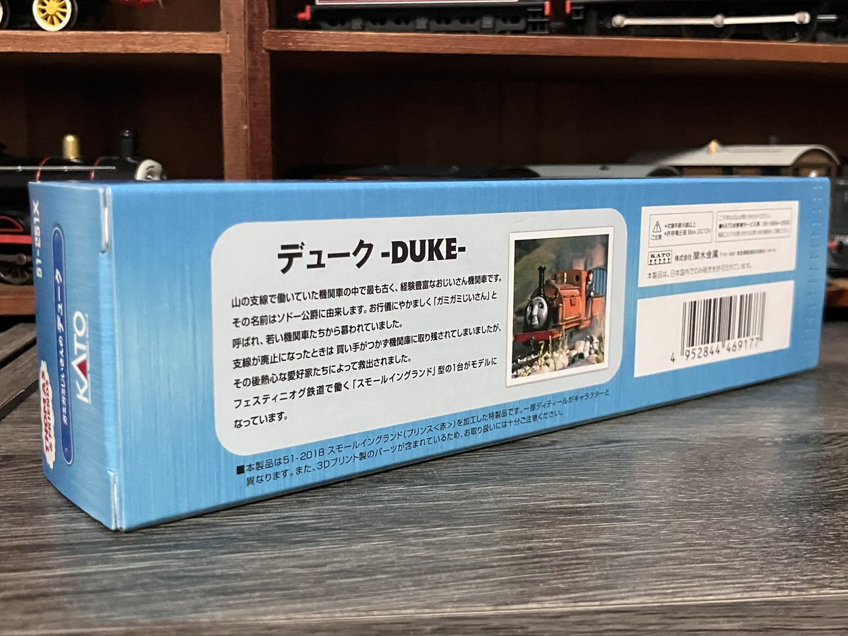 Sodormail1992's tweet photo. 「ガミガミじいさんのデューク」

ちょうど鉄コンに用事があったので購入しました。
OO9デュークが完成品で手に入る日が来るとは、感無量です。
カラーもS4当時に出たTECS等と比較してもよく出来ていると思います。
箱は一般的なスタイルですが、裏にデュークの説明、場面写が載っています。 https://t.co/AmTsWME1SY