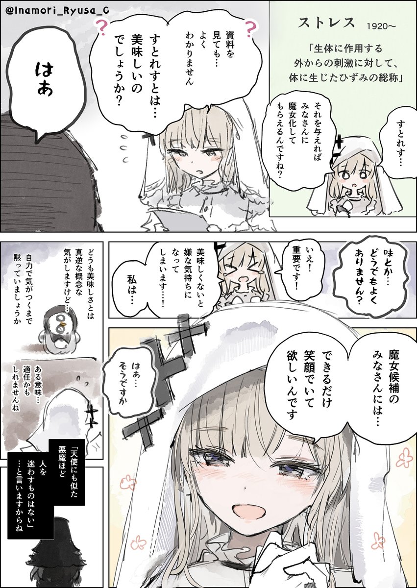 Inamori_Ryusa_C's tweet photo. ﾒﾙﾙﾁｬﾝｶﾜｲｲﾈ…

#まのさばネタバレ https://t.co/v3RbblmZK0
