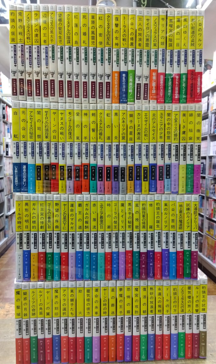有)福永書店 岸里店 on X: 