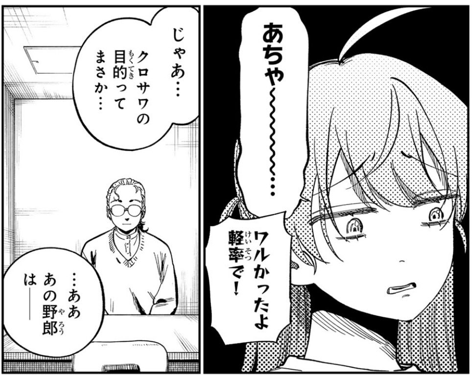 公式】罪と罰のスピカ (@spicatsumi) / Posts / X