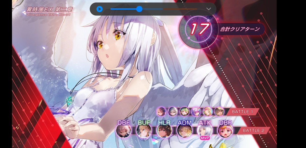 kiritaGcould9's tweet photo. 光+氷  おもしろかった
ついに貫通いなくても戦える
好きなキャラだけでのんびり楽しむ派になりました https://t.co/L8NwL3hetq