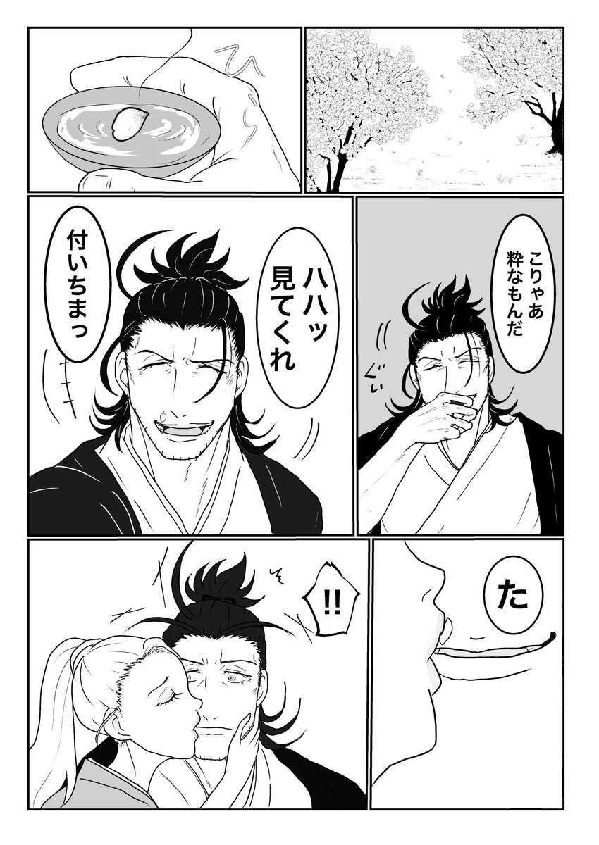 kotatsu_kurono's tweet photo. にほさに「花見酒」
(刀さに) https://t.co/ZlG8Kadzge