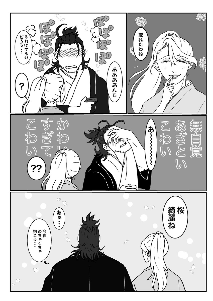 kotatsu_kurono's tweet photo. にほさに「花見酒」
(刀さに) https://t.co/ZlG8Kadzge