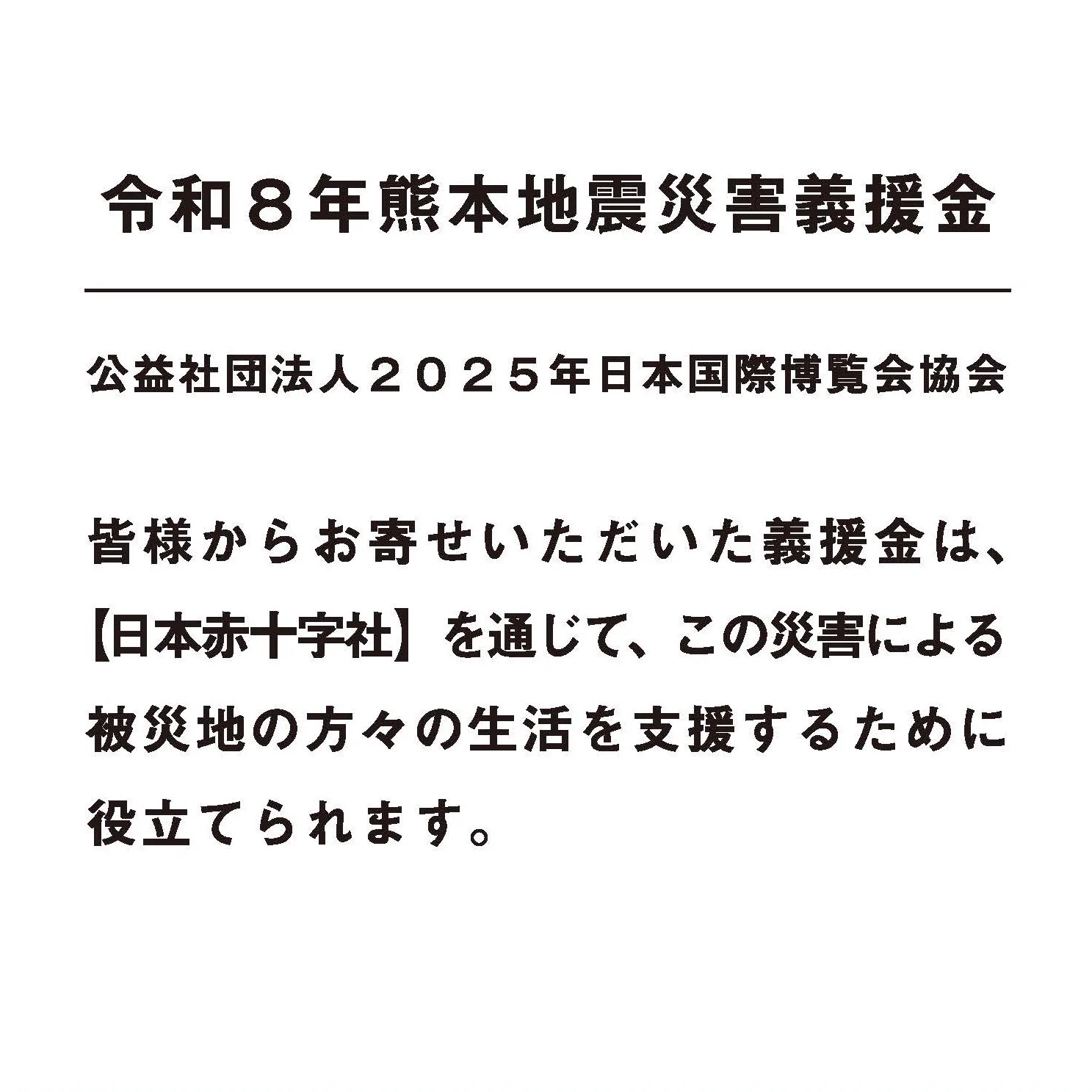 Expo2025 大阪・関西万博 on X: 