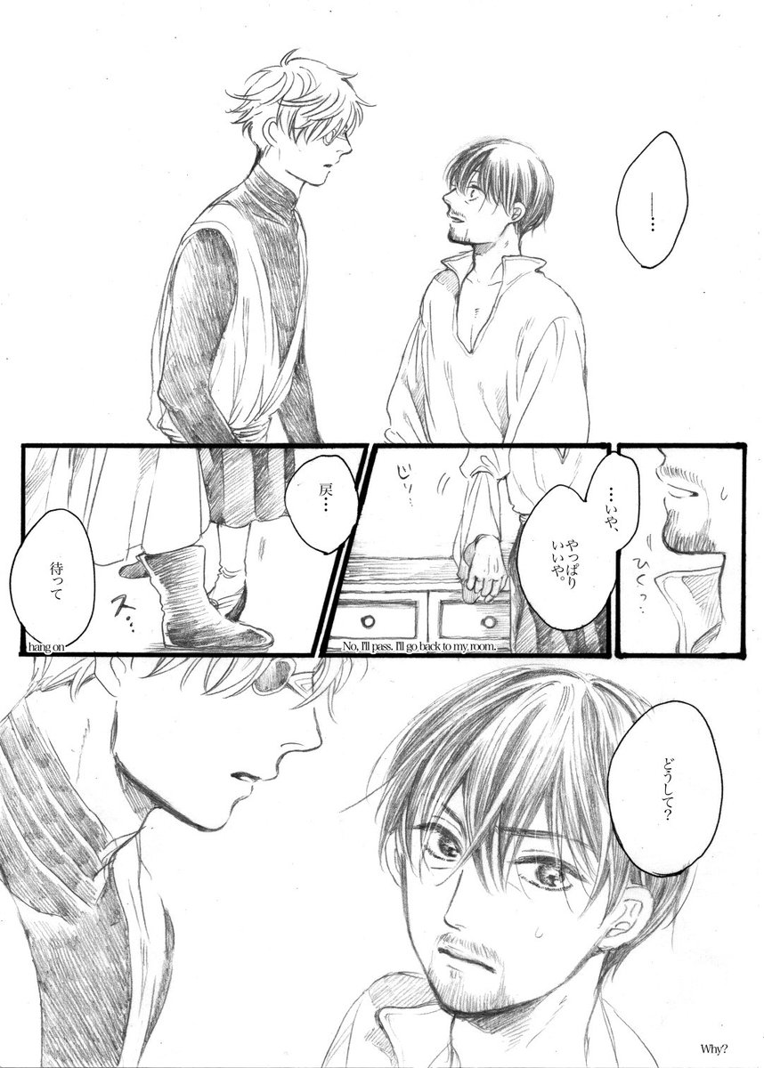 doujinhainori's tweet photo. 翌朝のキーオル漫画8ページ(1/2)
攻めらしいキと、ヒロインなオを目指しました。
付き合ってます。　#Qiolru https://t.co/qApggWkLjl