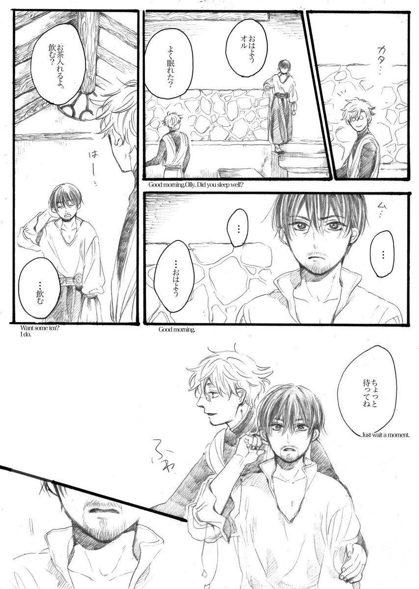 doujinhainori's tweet photo. 翌朝のキーオル漫画8ページ(1/2)
攻めらしいキと、ヒロインなオを目指しました。
付き合ってます。　#Qiolru https://t.co/qApggWkLjl
