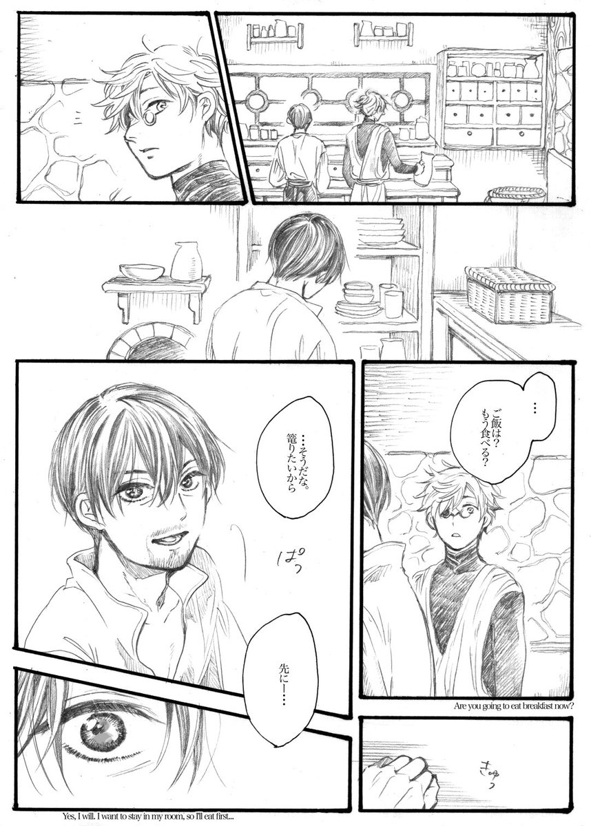 doujinhainori's tweet photo. 翌朝のキーオル漫画8ページ(1/2)
攻めらしいキと、ヒロインなオを目指しました。
付き合ってます。　#Qiolru https://t.co/qApggWkLjl