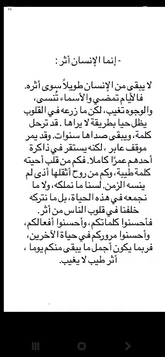 adeljohar_'s tweet photo. لايبقى من الإنسان طويلا سوى اثره https://t.co/hEyKZJSYEc