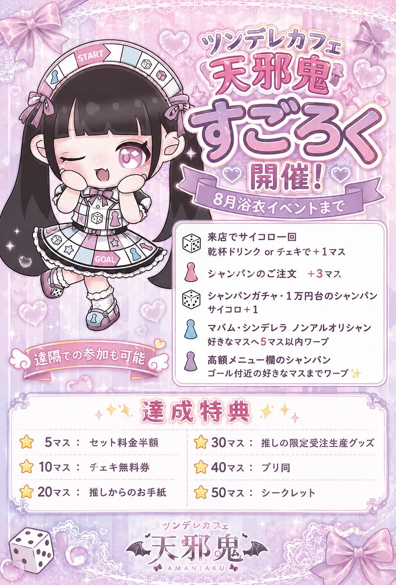 アイドル写真 チェキ 2枚セット　コンカフェ天邪鬼　日本橋　ななせ ツンデレカフェ天邪鬼 on X: 