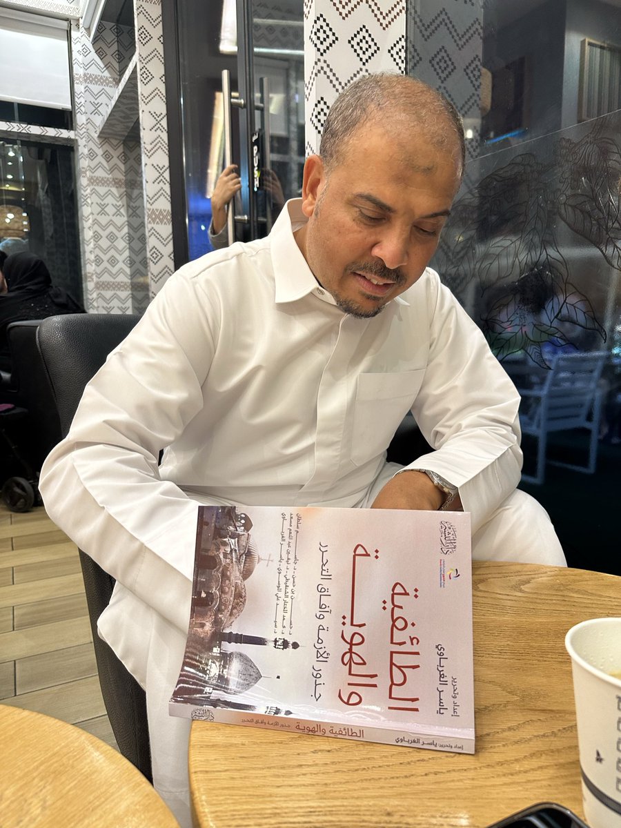 altanowa's tweet photo. جلسة ثقافية ماتعة وثريّة جمعتني بالأخ الكريم والمثقف المغربي الأستاذ عبد الحكيم أحمين،كان الحديث حول قضايا الفكر والثقافة، وكان الحوار ممتعًا ومُلهمًا بما حمله من عمقٍ واتساعٍ في الرؤية.وسعدتُ بأن أهديه مجموعةً من مؤلفاتي https://t.co/WMdOvJ56gL
