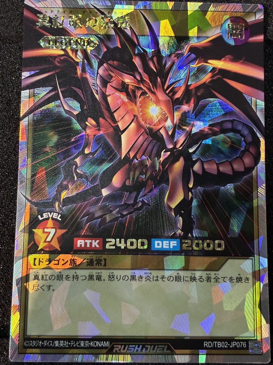 ラッシュデュエル 真紅眼の黒竜 オーバーラッシュ 入荷しました！！！