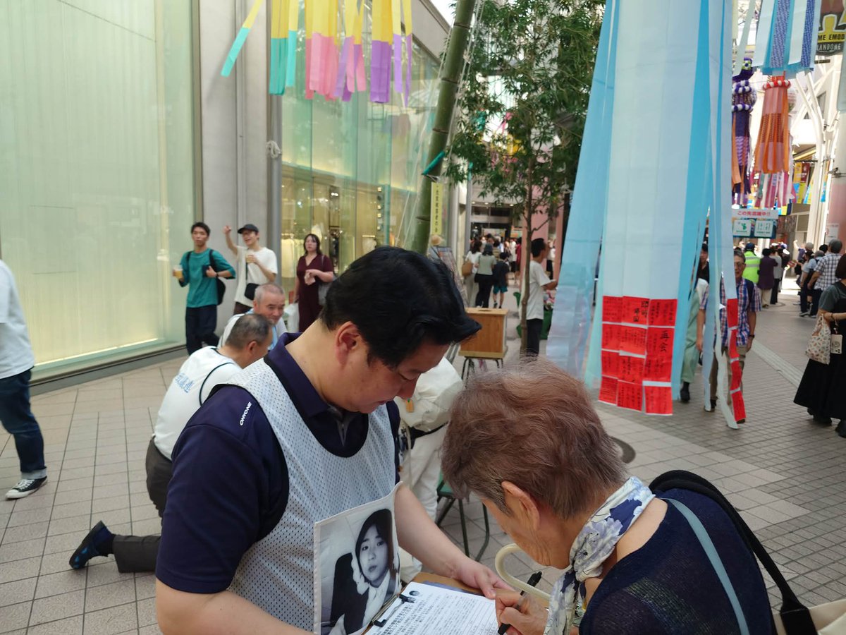 wadamasamune's tweet photo. 仙台七夕まつり。

北朝鮮拉致被害者奪還のための街頭署名活動を、救う会宮城の皆さんと行っています。

拉致被害者を取り戻すため、今一度皆様のお力の結集をお願いします。
政府、全国会議員が身を賭して奪還に繋げなければなりません。

明日も、藤崎百貨店角のアーケードで行います。

＃和田政宗 https://t.co/y3MsGkX8E1