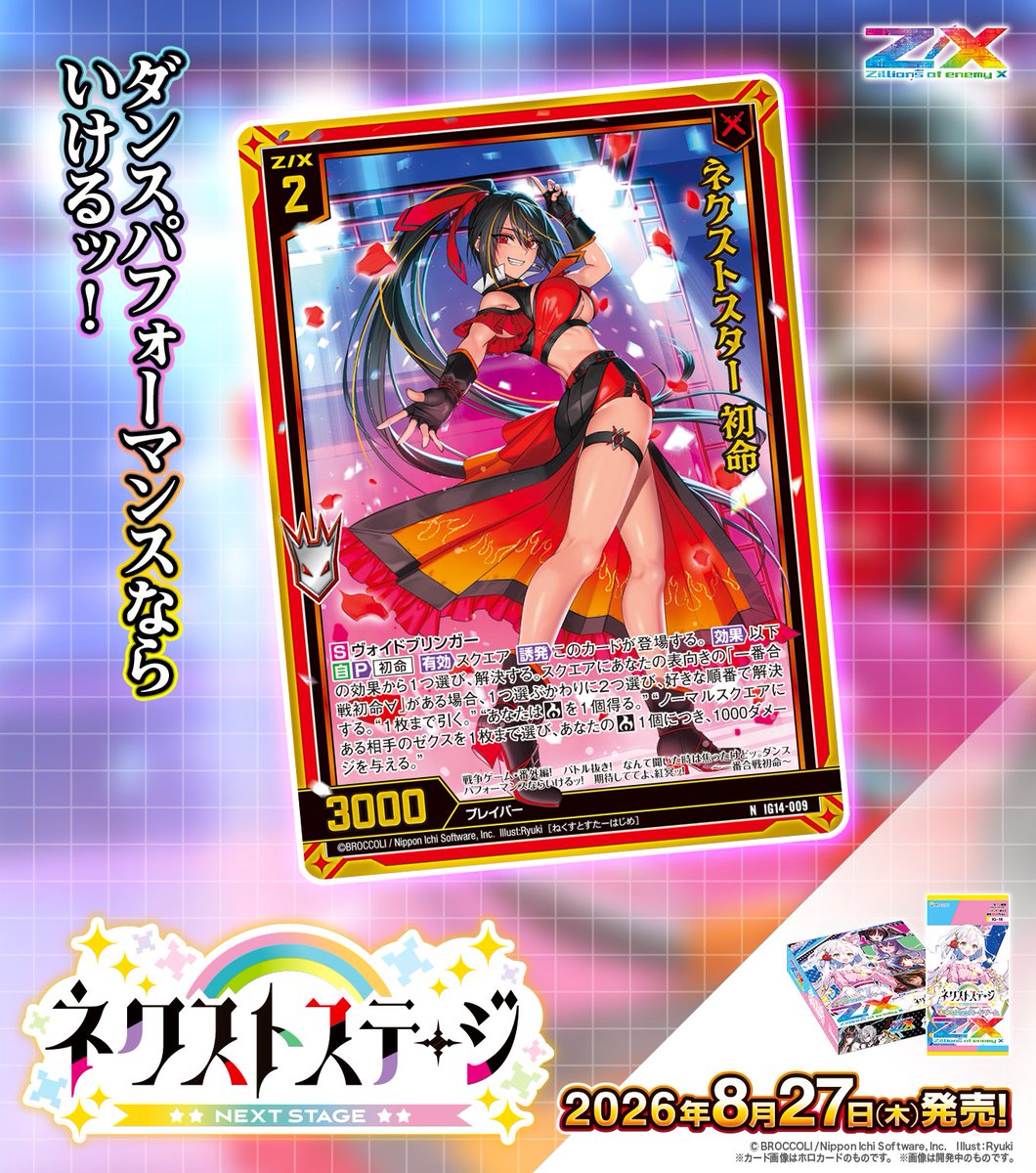 Z/X（ゼクス）公式アカウント (@zxtcg) / Posts / X