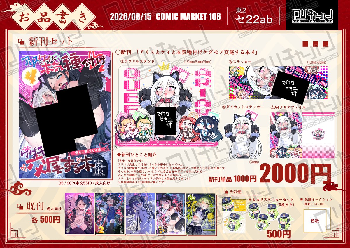 Lolololi_chahan's tweet photo. C108のおしながきになります！
よろしくお願いいたします！

※pixivにモザイクなしあります！ https://t.co/RH49aSUsLY