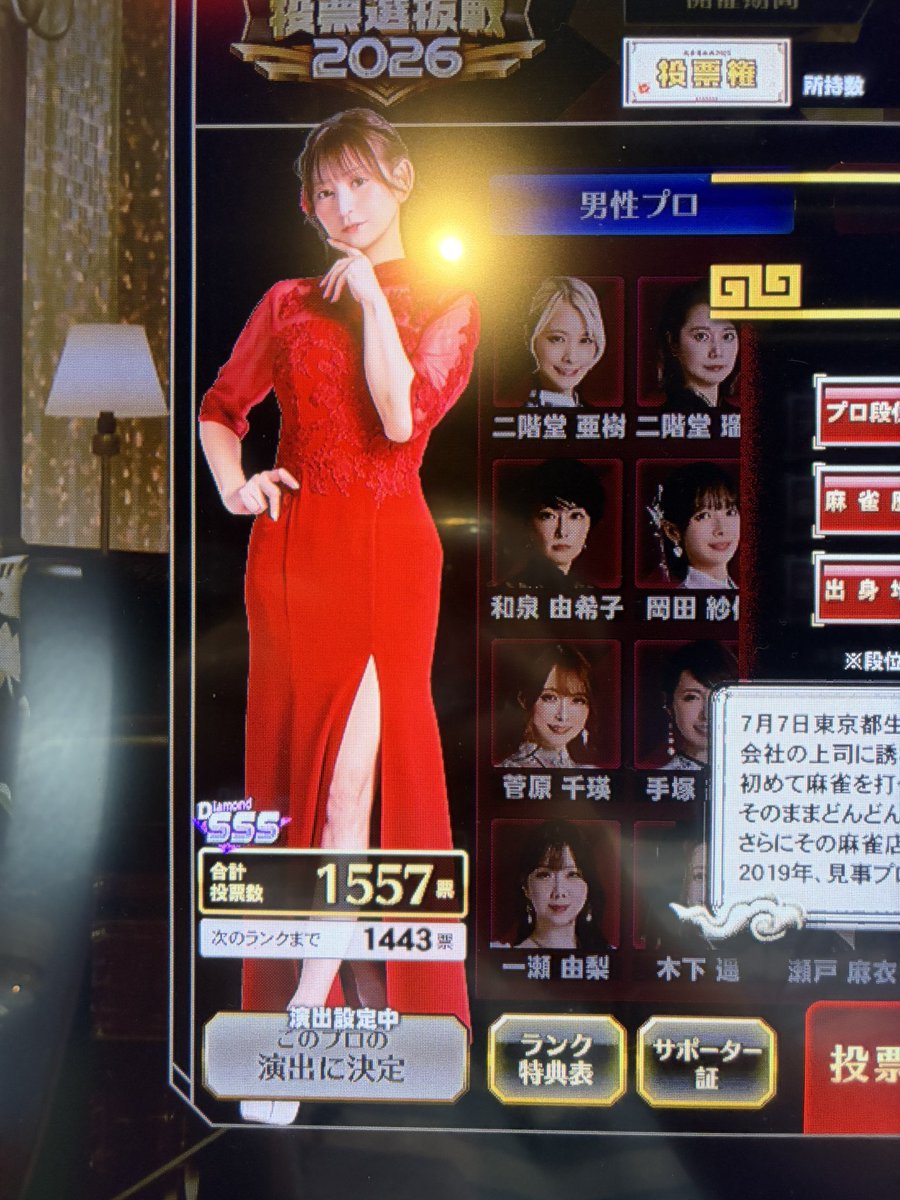 nika46497's tweet photo. 体力に余裕があったので仕事帰りに推し活。
三麻の青天井卓というのに何となくフラッと入っていったら結構な漢字でボコられた。青天井おっかねぇ((;ﾟДﾟ)ｶﾞｸｶﾞｸﾌﾞﾙﾌﾞﾙ

コツコツとやってやっとこさDiamondに到達✨️と思ったらまだ上あんのか🤣
も、もうちょい頑張ります💦 https://t.co/3JntJUIFbn