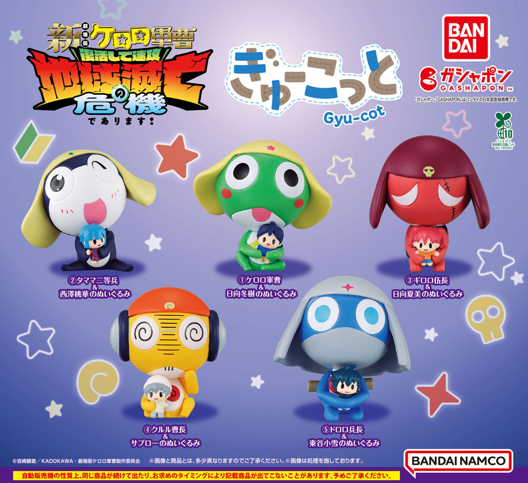 keroro_anime's tweet photo. ／
#ケロロ軍曹
ぎゅーこっと
(税込500円)
＼
#ガシャポン から
ぬいぐるみを持った可愛いマスコットフィギュアが登場！

詳細👇
https://t.co/7Icycl5zw7 https://t.co/qvZ9eC5FuZ